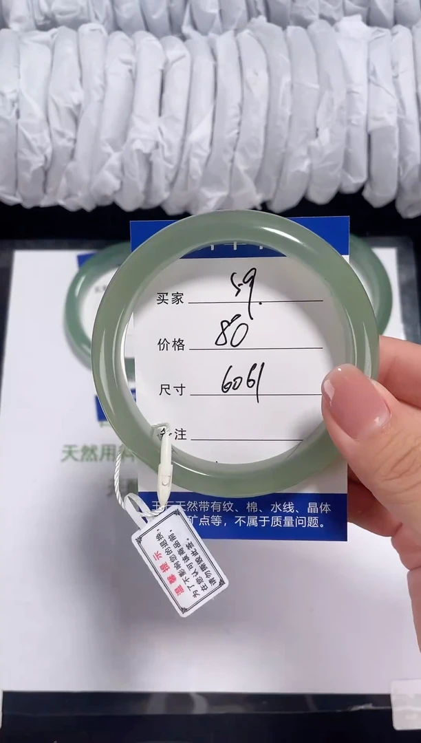 未镶嵌东陵石东陵玉059 浅 60-61
