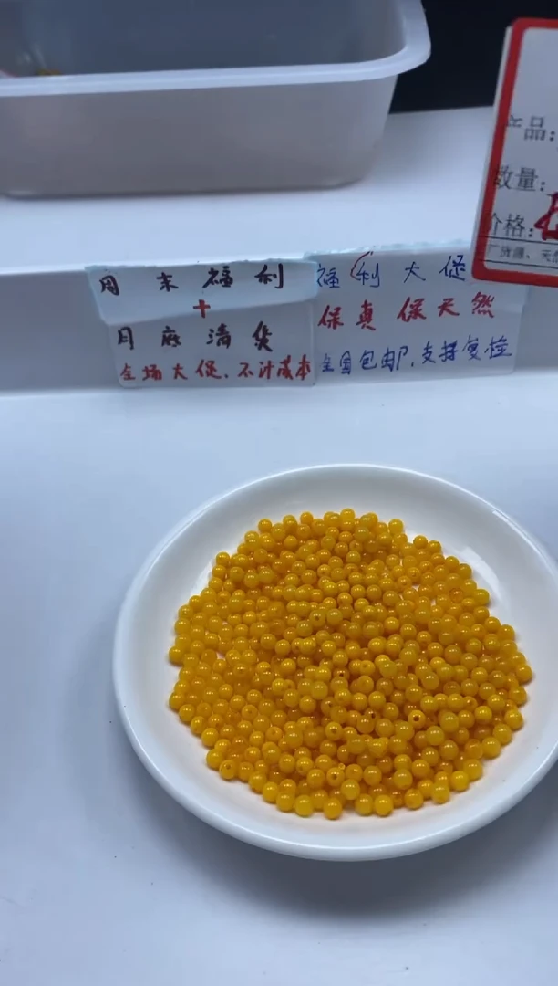 未镶嵌颈饰蜜蜡w100蜜蜡鸡油黄4mm*50颗
