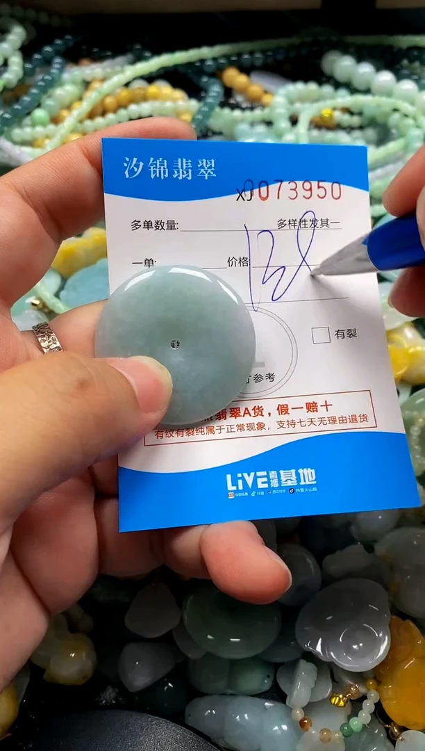 颈饰未镶嵌翡翠闪购商品0073950