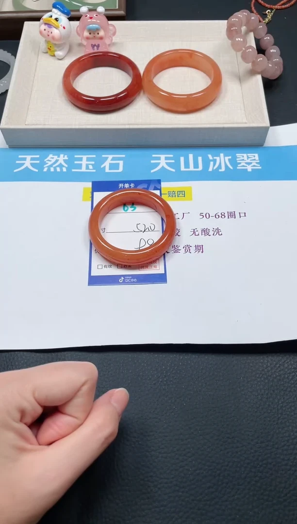 未镶嵌手镯石英质玉63-52