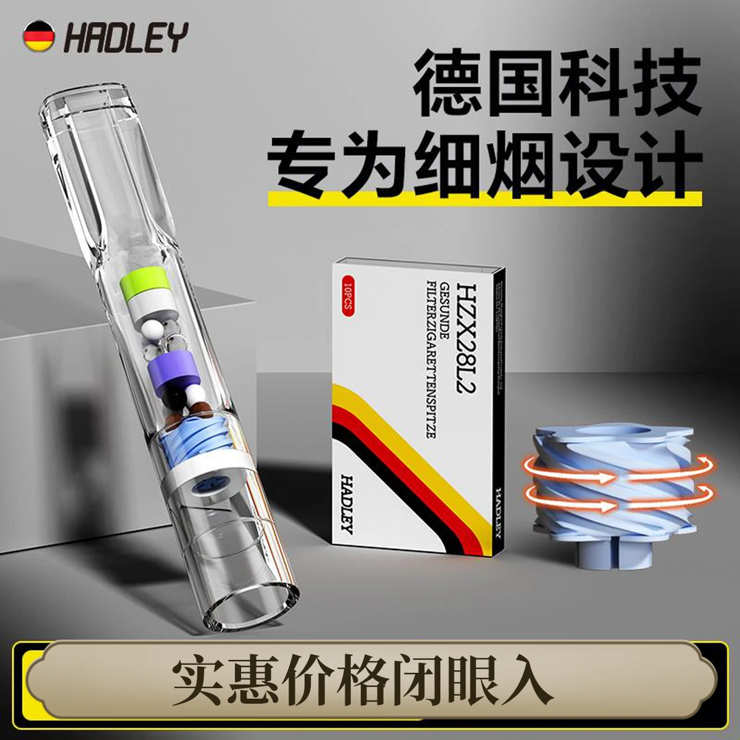 德国烟嘴高档过滤器正品一次性三用粗中细支烟嘴过滤过滤嘴最新款