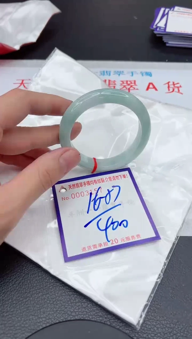 【闪购商品】翡翠手镯未镶嵌11111111111111
