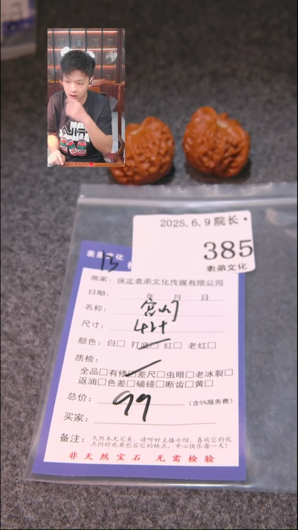 文玩核桃把件385宫灯表弟文化