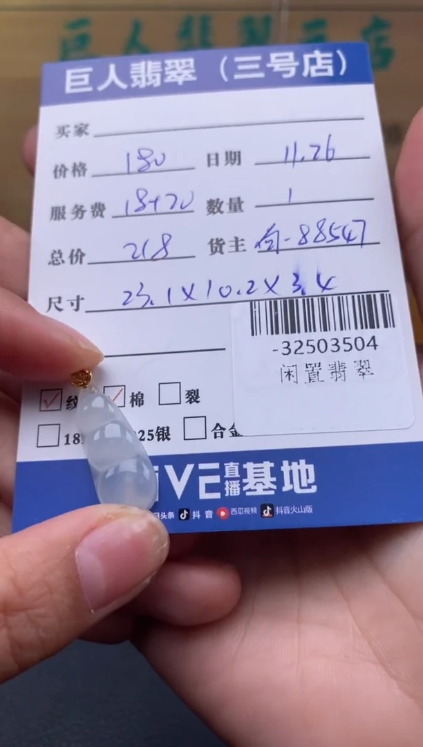颈饰18K金镶嵌翡翠多人-32503504