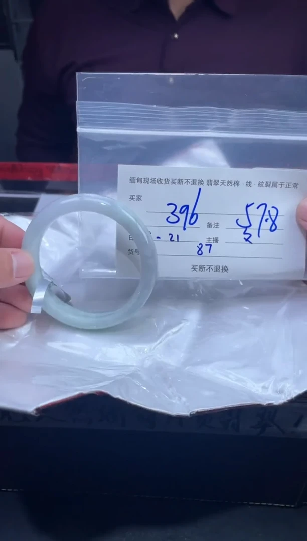 【闪购商品】定制翡翠未镶嵌毛货手镯需精细抛光/57