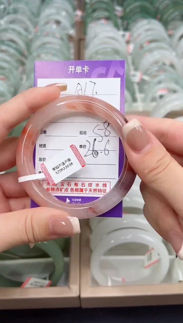 未镶嵌手镯石英质玉桃花酿A17-102