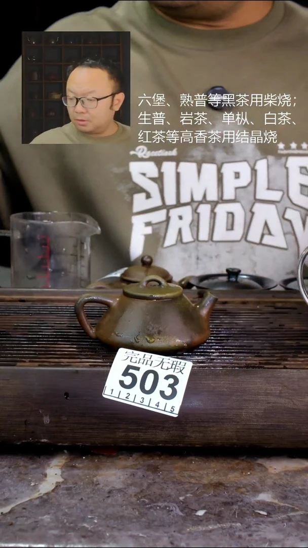壶四大名陶钦州坭兴陶503