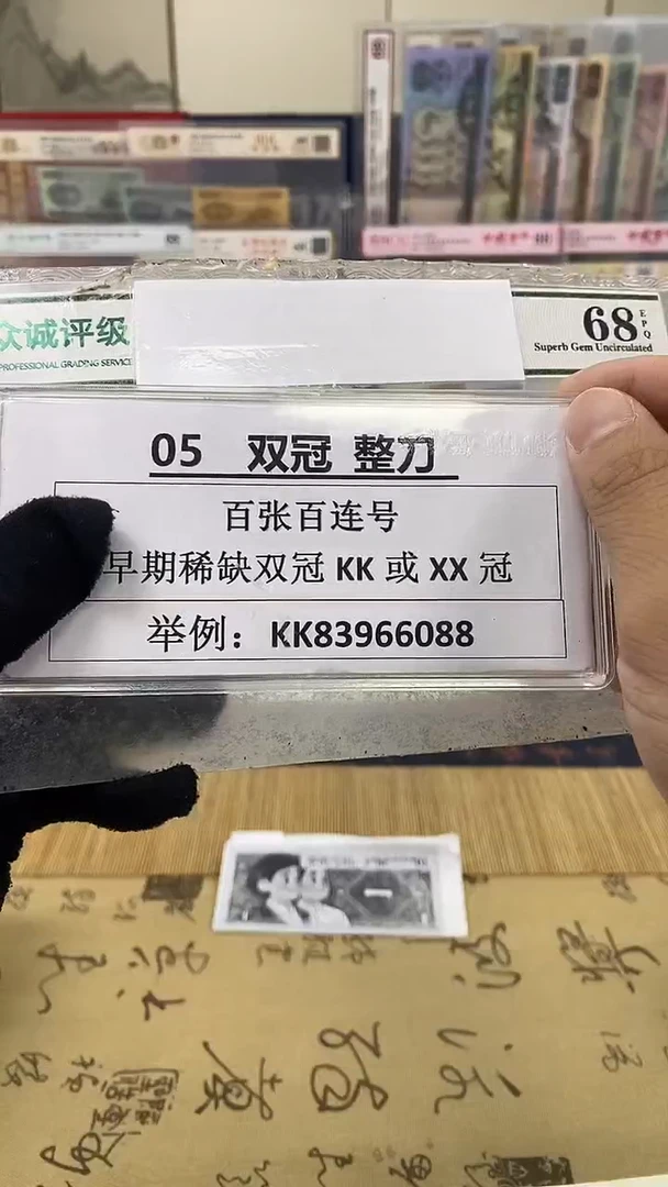 【05双冠刀】 XX, KK随机发