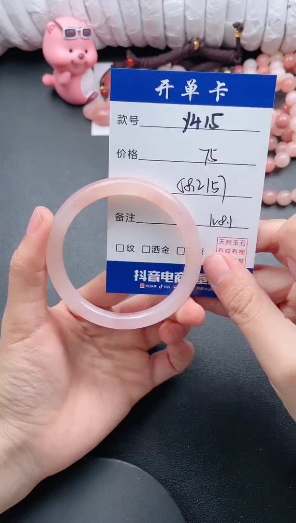 【闪购商品】石英质玉手镯未镶嵌Y415