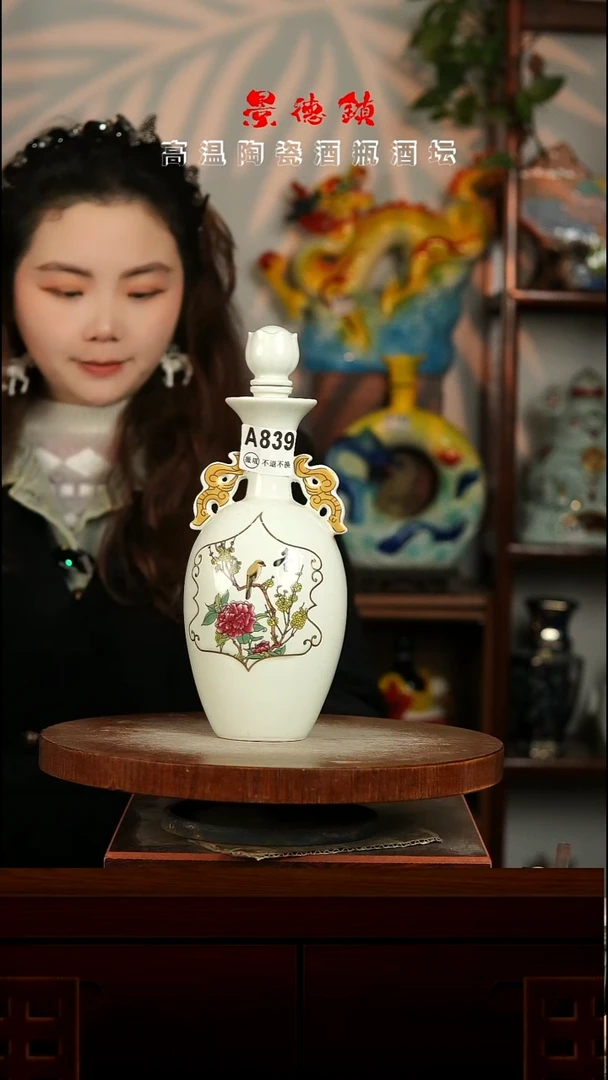 景德镇垚晶陶瓷微瑕1斤A839