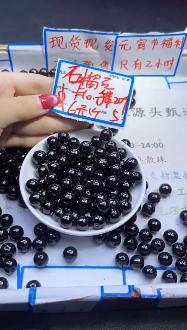 【闪购商品】石榴石散珠未镶嵌六芒星光Y1400 10MM 5颗