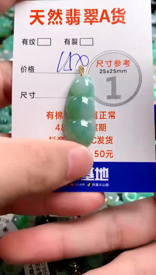 翡翠18K金镶嵌颈饰0616741244