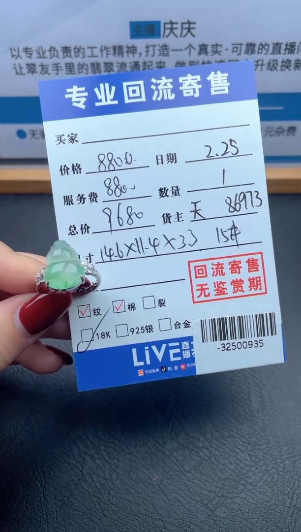 【闪购商品】翡翠戒指18K金镶嵌多人-32500935