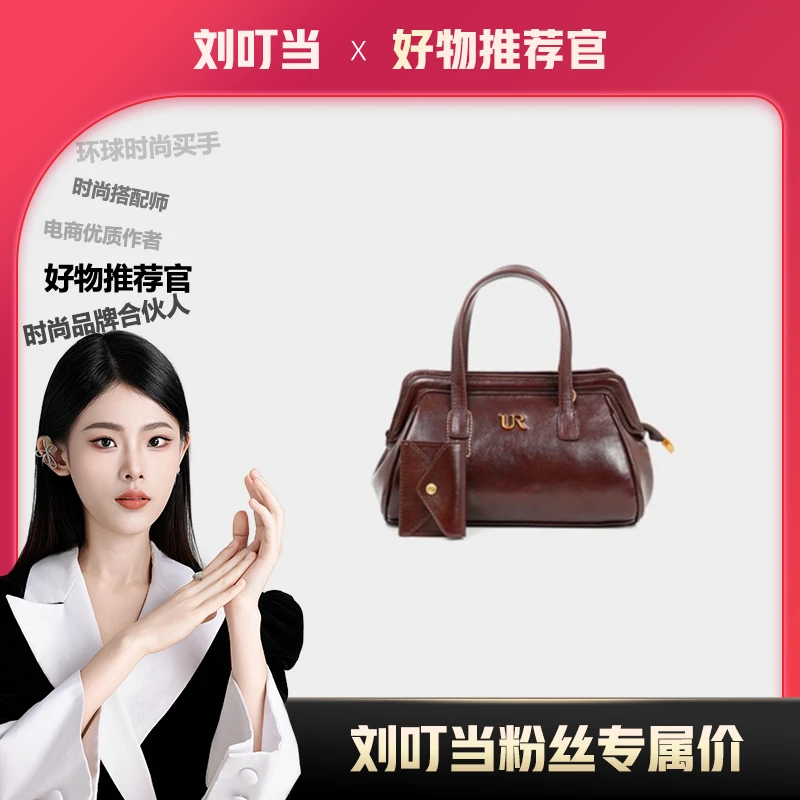 【刘叮当甄选】2025新款单肩斜挎包复古通勤包时尚潮流包