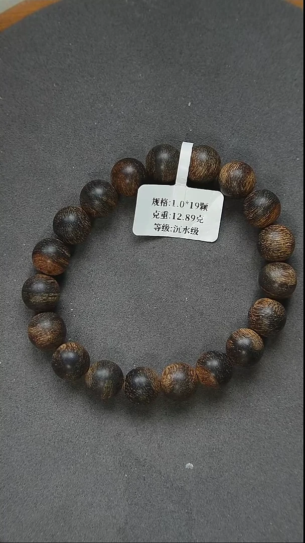 沉香手串1.0-12克+正区文莱黑棋沉水单圈