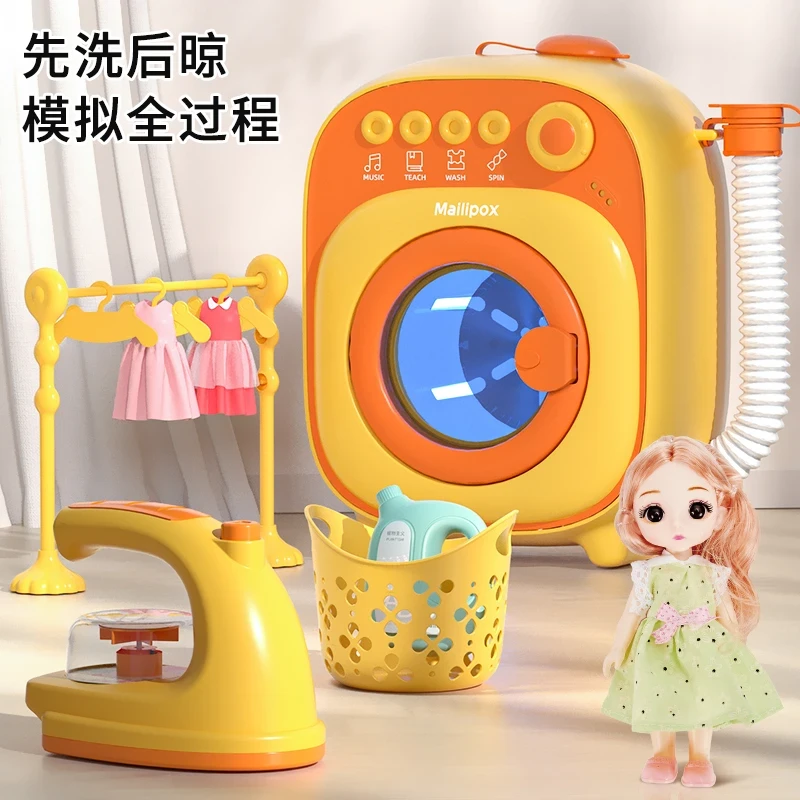 【年糕妈妈专属】麦乐宝洗衣机儿童益智玩具宝宝动手能力趣味玩具