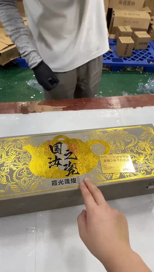 瓷片巅峰茶器专属链接