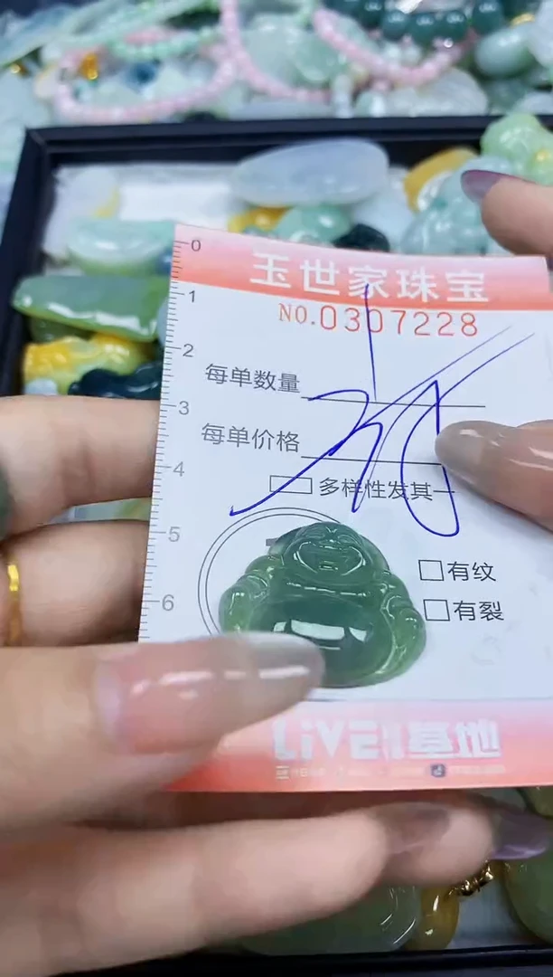 翡翠未镶嵌颈饰闪购0307228多样性发其一