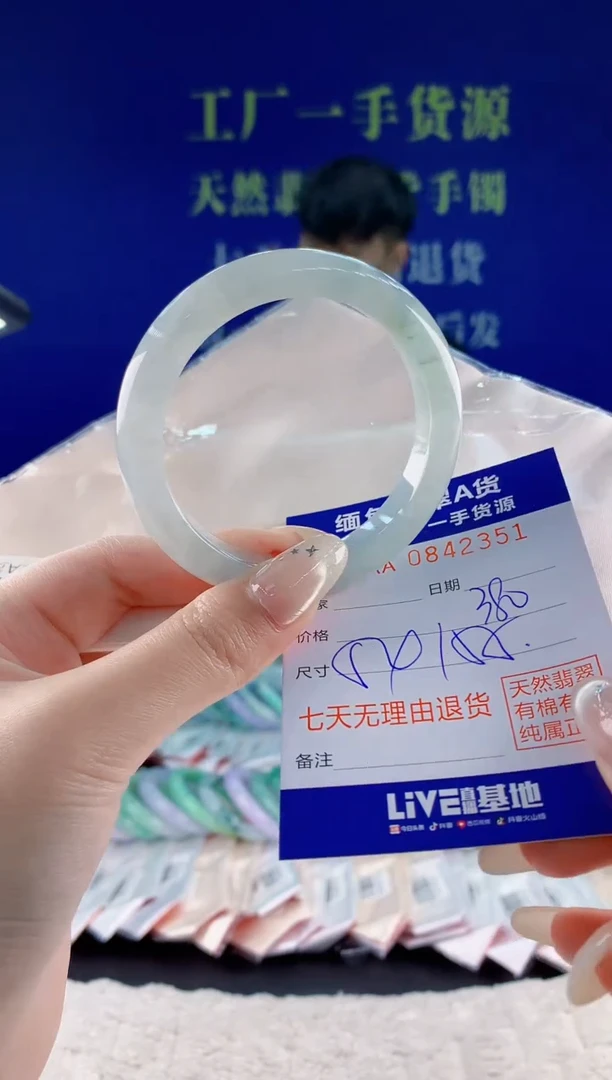 未镶嵌手镯翡翠51