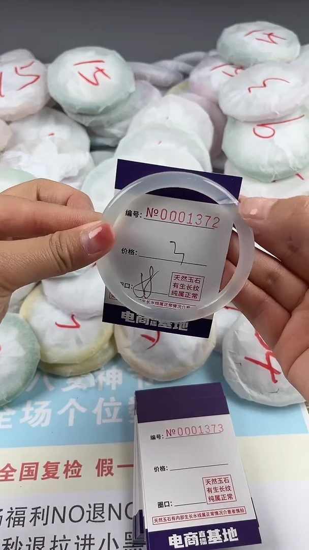【闪购商品】玛瑙/玉髓手镯未镶嵌1372