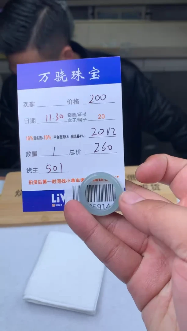 未镶嵌定制翡翠阿*B035914