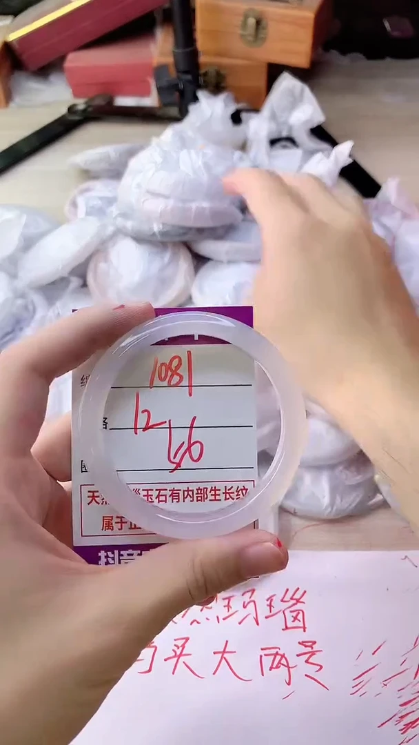 手镯玛瑙/玉髓未镶嵌1081