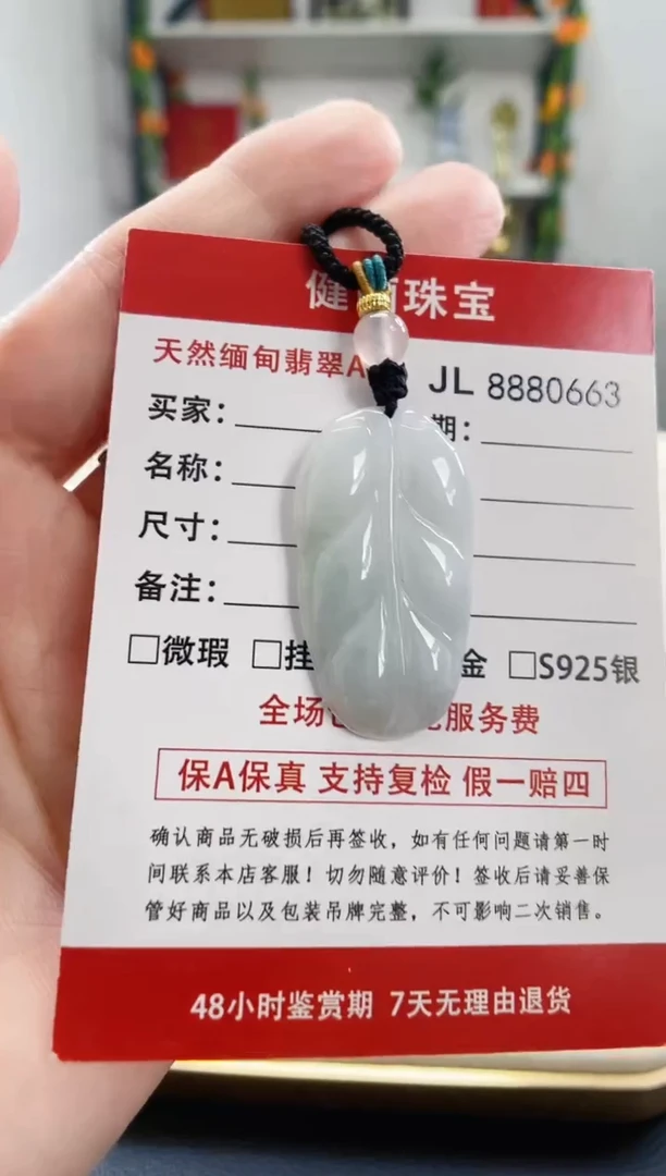 翡翠未镶嵌颈饰天然缅甸翡翠 叶子