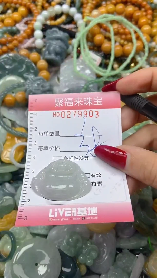 颈饰未镶嵌翡翠闪购0279903