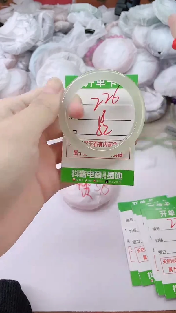手镯玛瑙/玉髓未镶嵌226