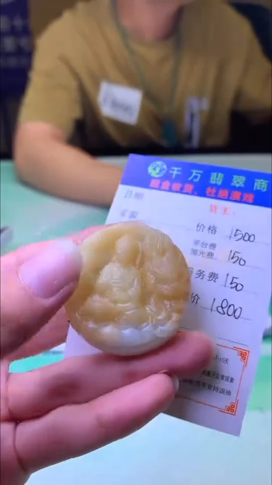 未镶嵌定制翡翠贵****~毛货-不退不换-