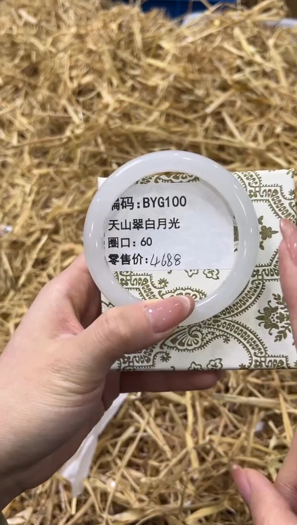 未镶嵌手镯石英质玉BYG100