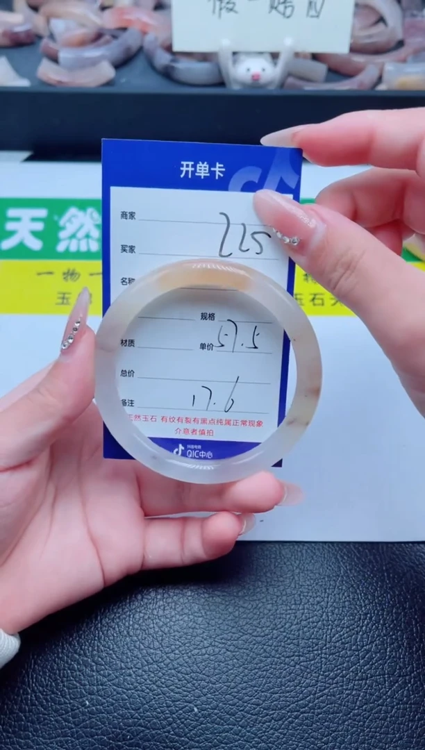 未镶嵌手镯石英质玉225-57