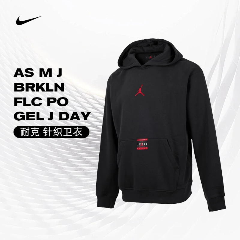 NIKE耐克男子BRKLN FLC PO GEL J DAY针织套头衫HV5046-045