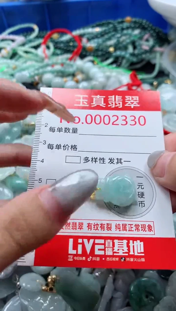 吊坠(不含链)未镶嵌翡翠2330