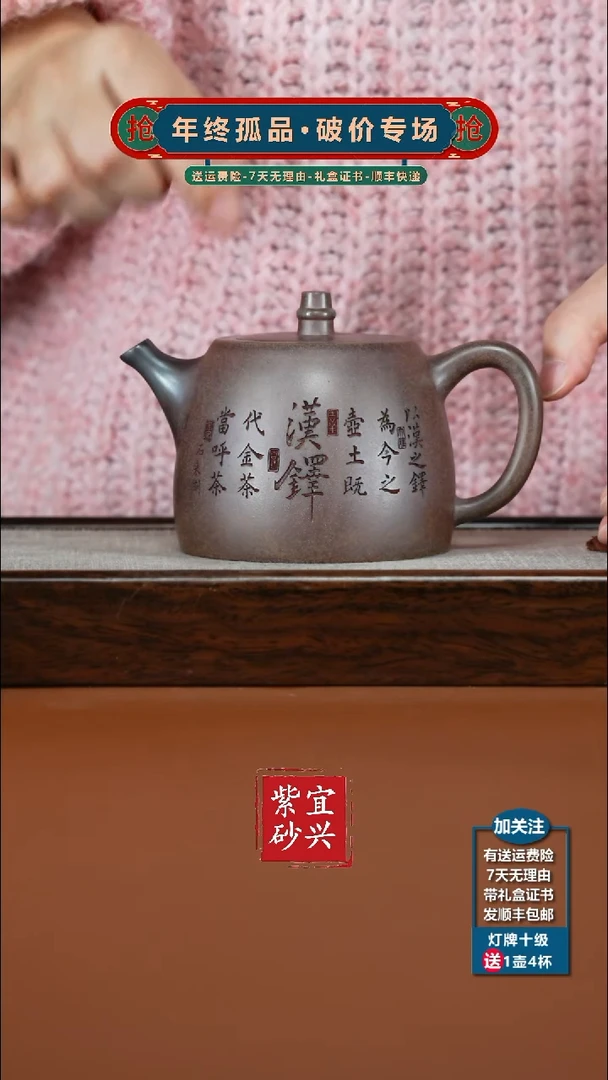 茶壶紫砂顾建华沉香胭脂段清赏汉铎400CC