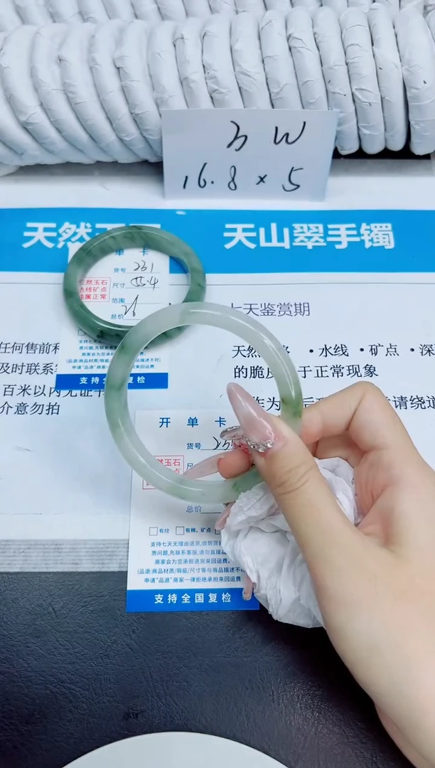 未镶嵌手镯石英质玉232/64