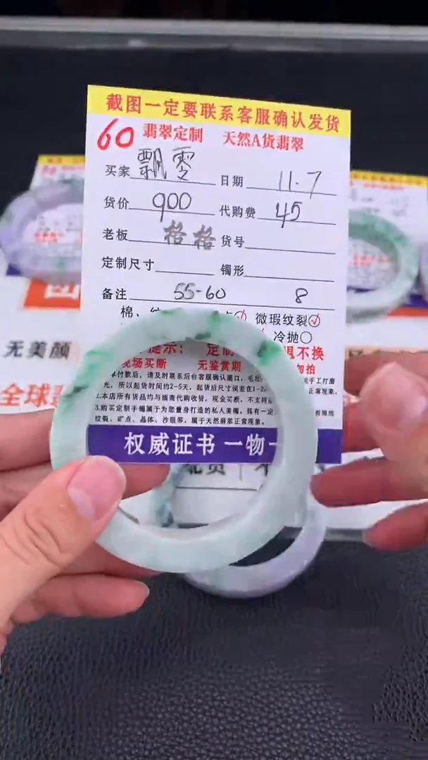 未镶嵌定制翡翠飘****860#手镯定制链接