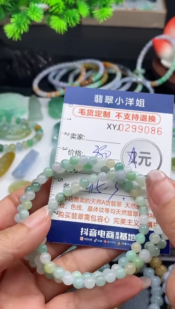 未镶嵌定制翡翠毛货商品 不退换/ 9086