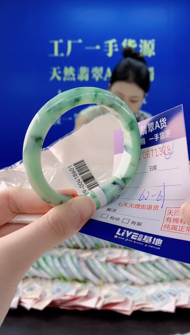 未镶嵌手镯翡翠78