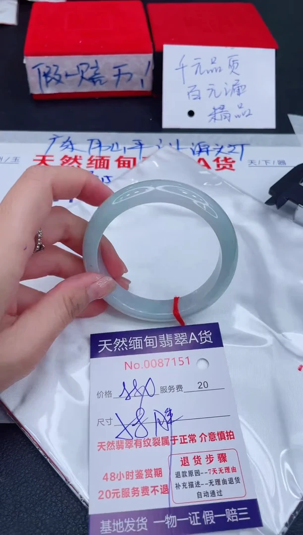 未镶嵌手镯翡翠880.00
