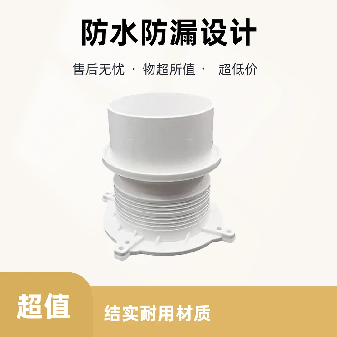 PVC75型防水预埋套筒套管止水节