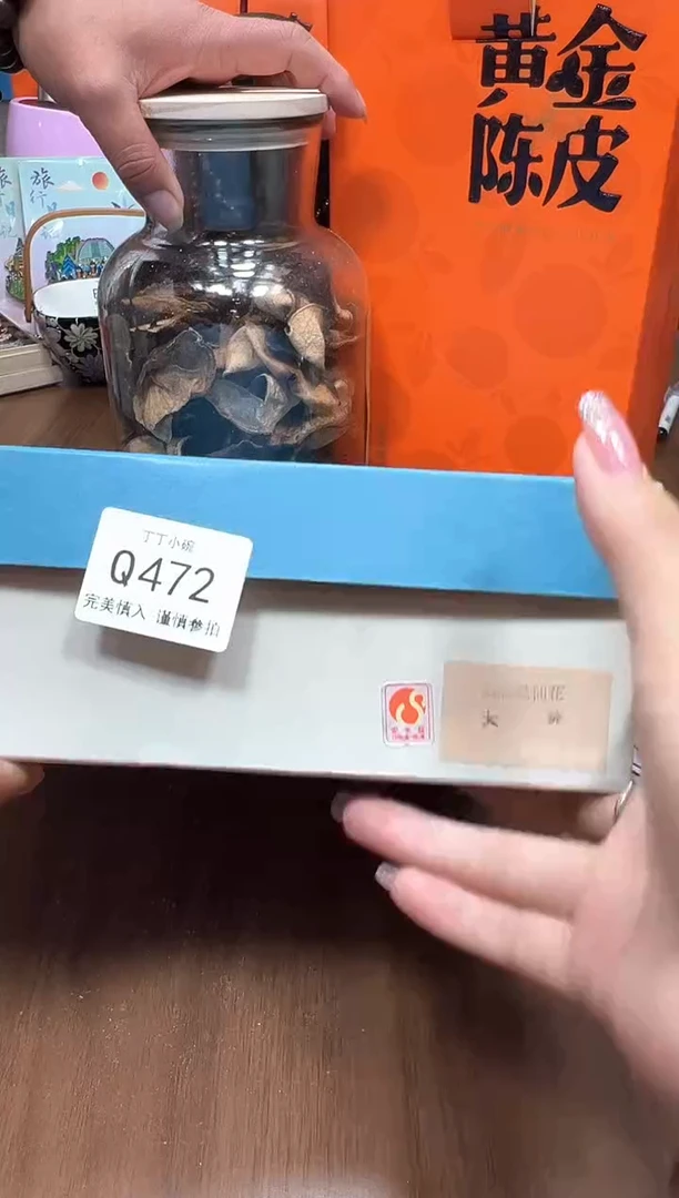 瓷片乐*?Q472