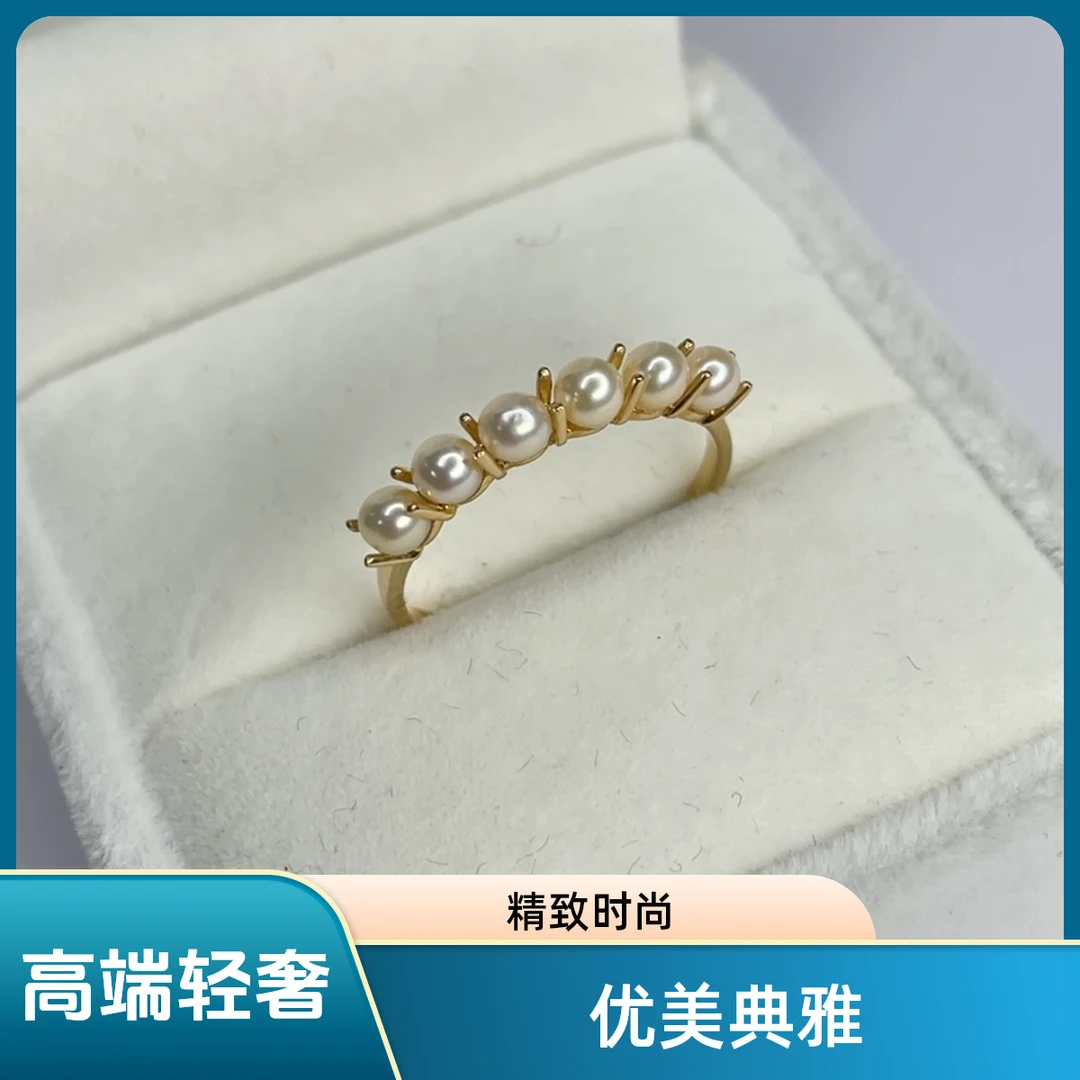 【瑞米珍珠】海水Akoya羽皇珍珠排戒戒指3-4mm