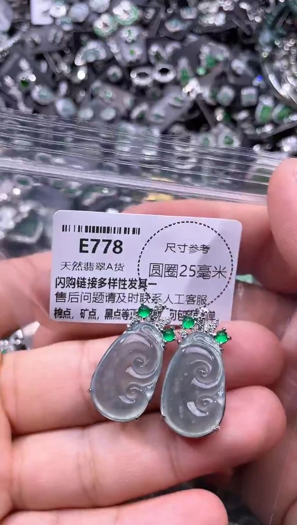 翡翠未镶嵌颈饰E778多样性发其一