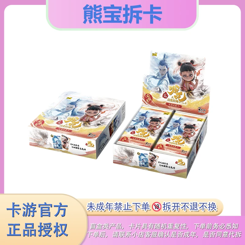 【大魔王】卡游《哪吒》灵焰包 抽卡牌拆盲盒（直播拆卡）