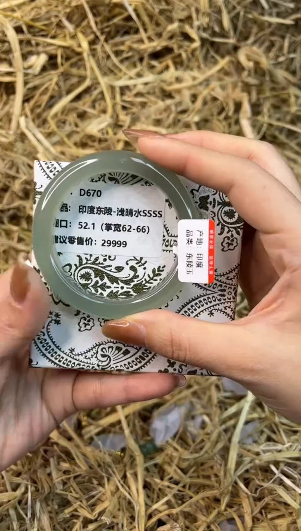 未镶嵌手镯石英质玉D670-52.1