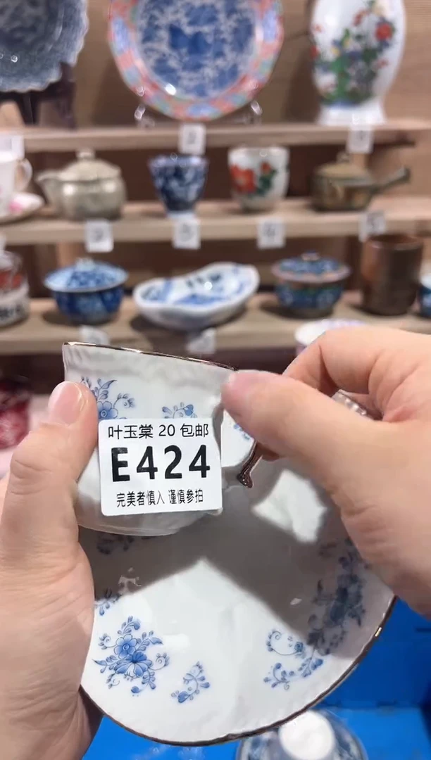 【闪购商品】瓷片当天满20米包邮E424