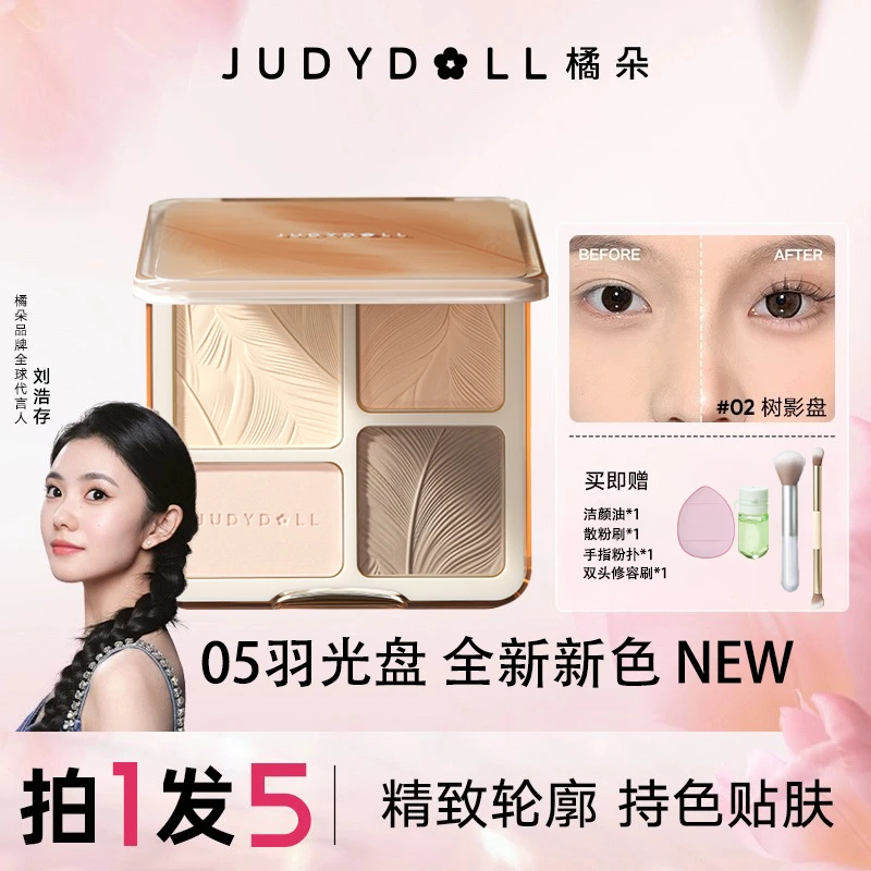 【拍1发5】橘朵高光修容一体腮红鼻影阴影眼影侧影哑光提亮羽光盘05