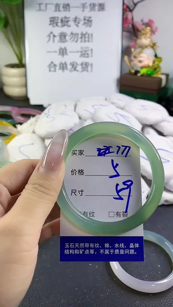 手镯玛瑙/玉髓未镶嵌777