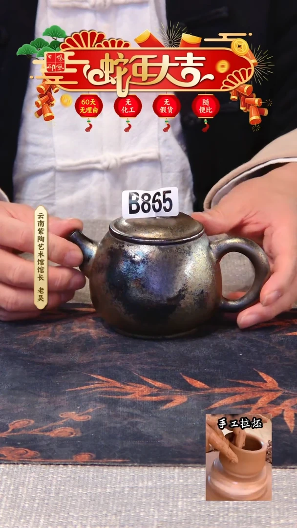 【闪购商品】壶凤凰印建水紫陶壶/B865